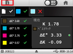 オフラインで測定データを保存するにはどうするの？　ジョブ設定編